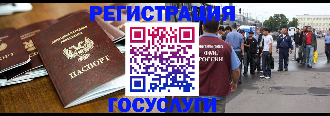 миграционный учет в Ульяновске