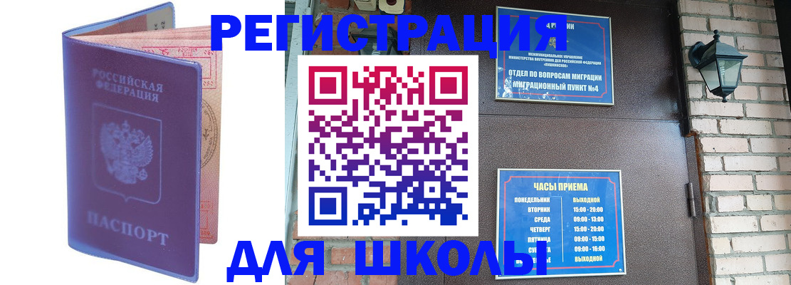 прописка паспорт в Ульяновске