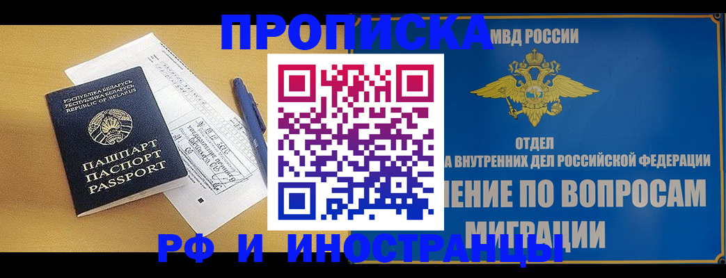 временная регистрация 2025 в Ульяновске